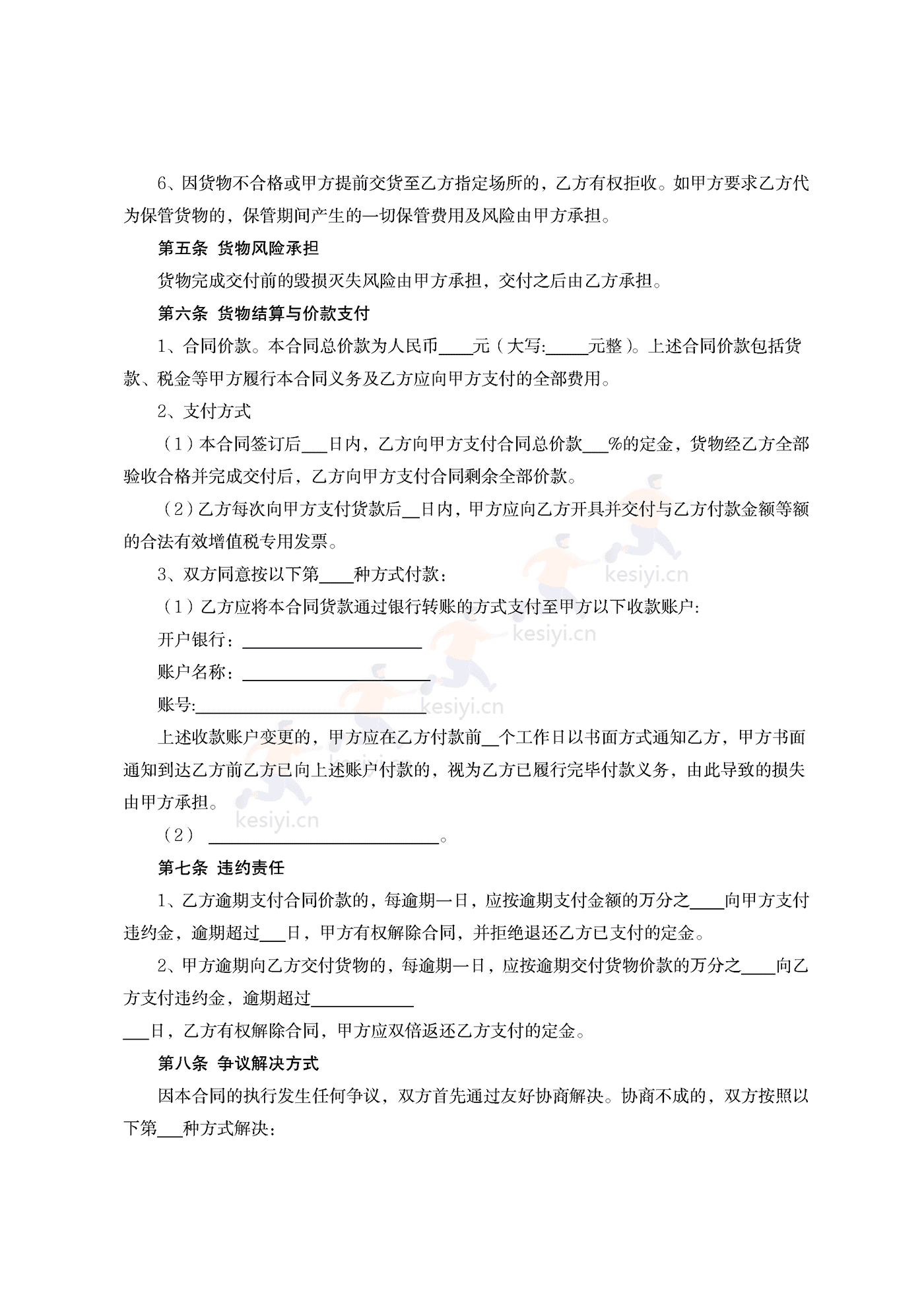 内蒙古自治区肉牛买卖合同示范文本 内蒙古自治区肉牛买卖合同示范文本