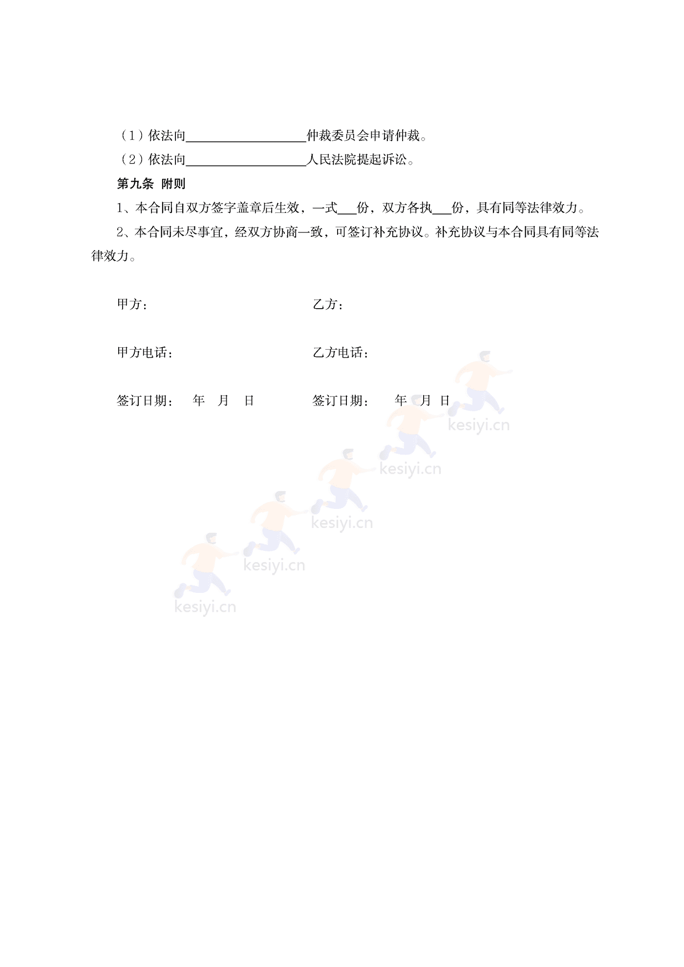 内蒙古自治区肉牛买卖合同示范文本 内蒙古自治区肉牛买卖合同示范文本