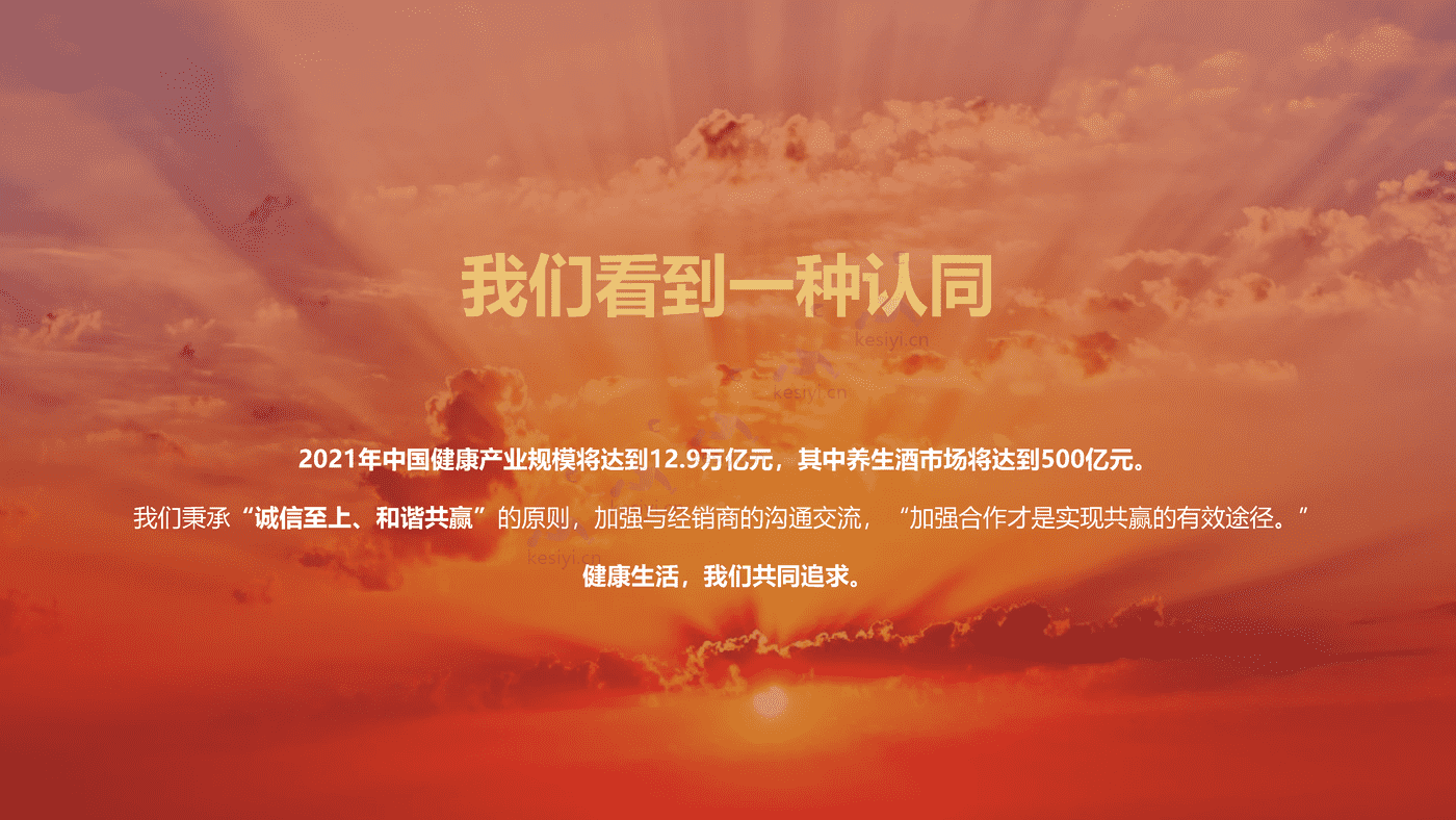 茅台保健酒业经销商大会暨茅台不老酒新品发布活动策划方案 茅台保健酒业经销商大会暨茅台不老酒新品发布活动策划方案