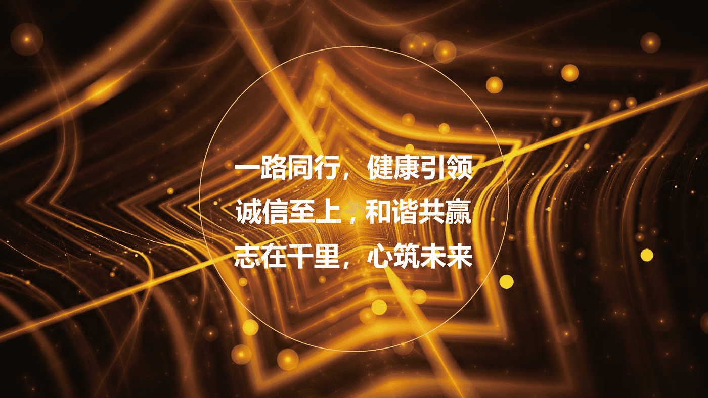 茅台保健酒业经销商大会暨茅台不老酒新品发布活动策划方案 茅台保健酒业经销商大会暨茅台不老酒新品发布活动策划方案
