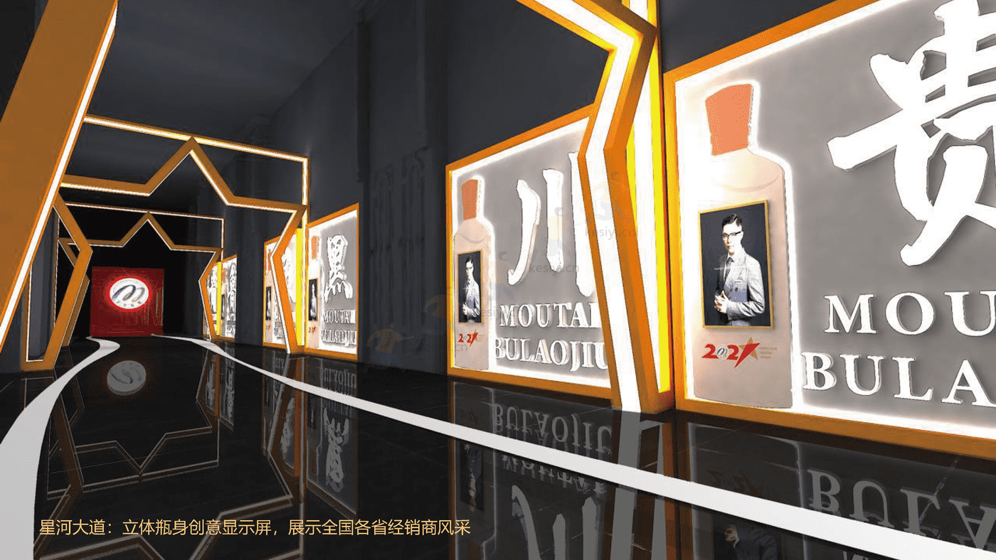 茅台保健酒业经销商大会暨茅台不老酒新品发布活动策划方案 茅台保健酒业经销商大会暨茅台不老酒新品发布活动策划方案