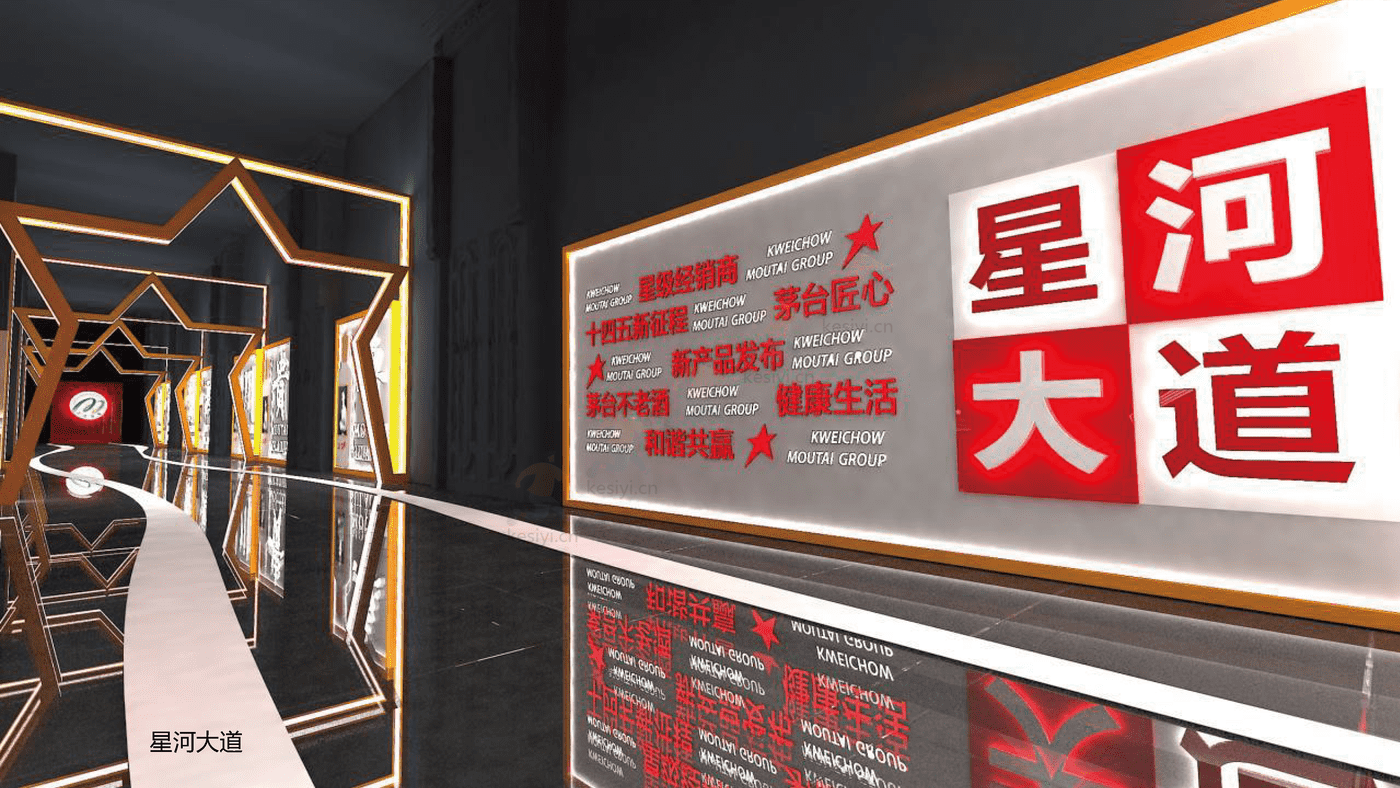 茅台保健酒业经销商大会暨茅台不老酒新品发布活动策划方案 茅台保健酒业经销商大会暨茅台不老酒新品发布活动策划方案