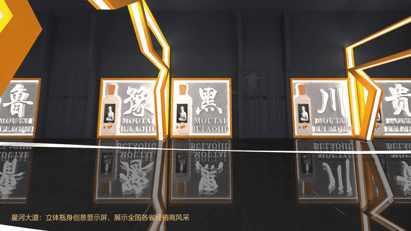 茅台保健酒业经销商大会暨茅台不老酒新品发布活动策划方案 茅台保健酒业经销商大会暨茅台不老酒新品发布活动策划方案