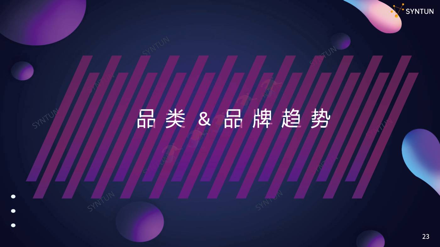 2022年双11全网销售数据解读报告-星图数据 2022年双11全网销售数据解读报告-星图数据