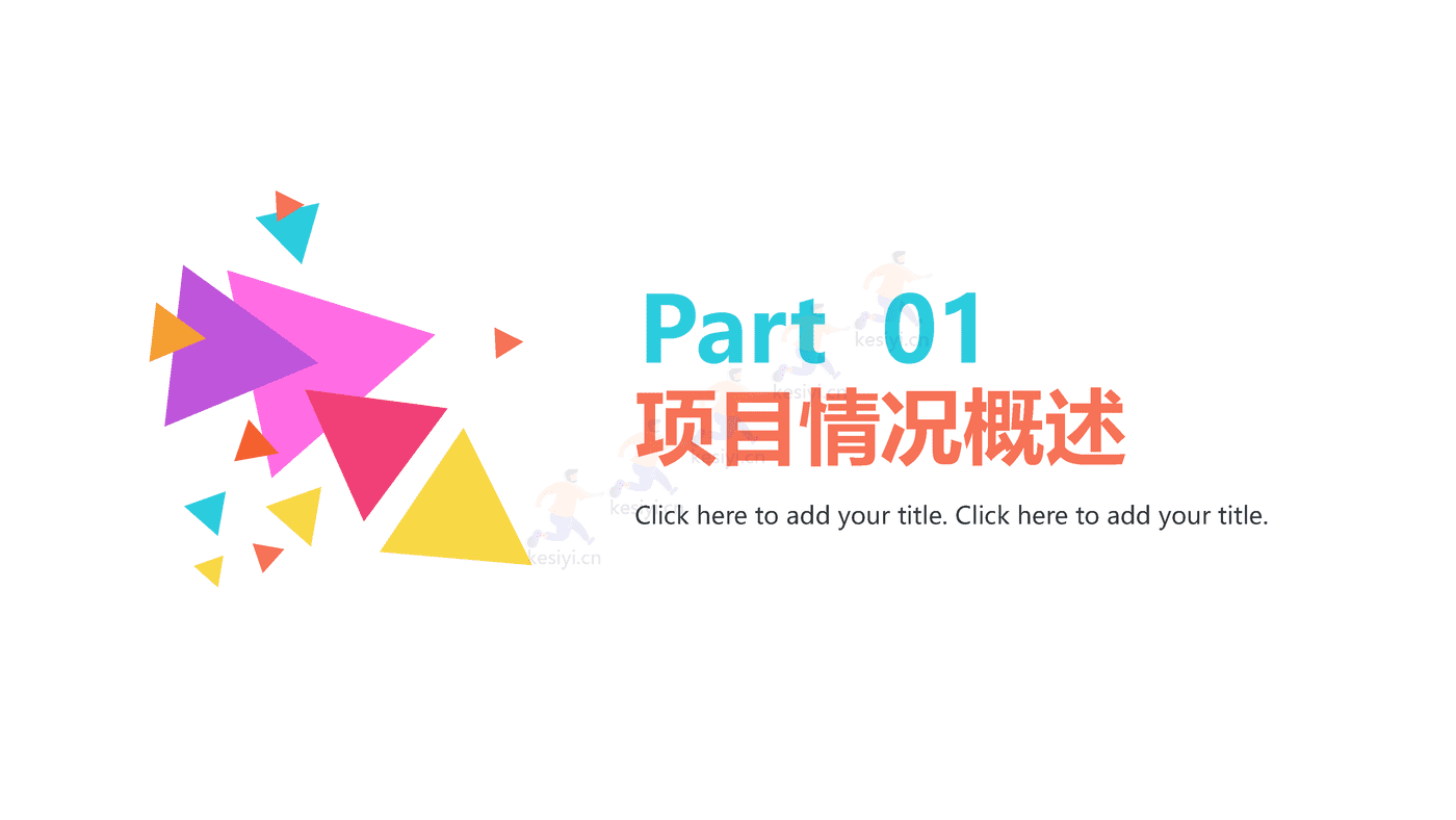 互联网+项目商业计划书PPT 赠送可编辑商务图标
