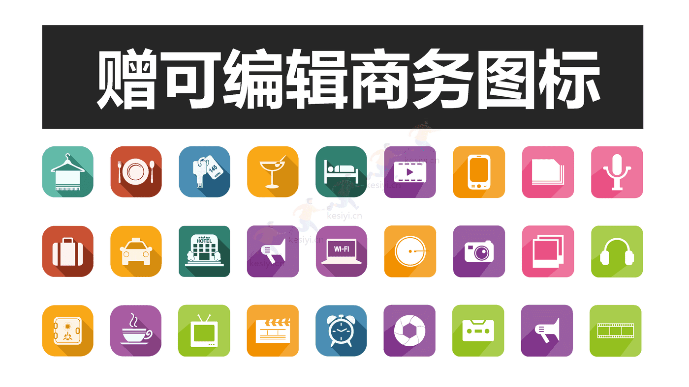 互联网+项目商业计划书PPT 赠送可编辑商务图标