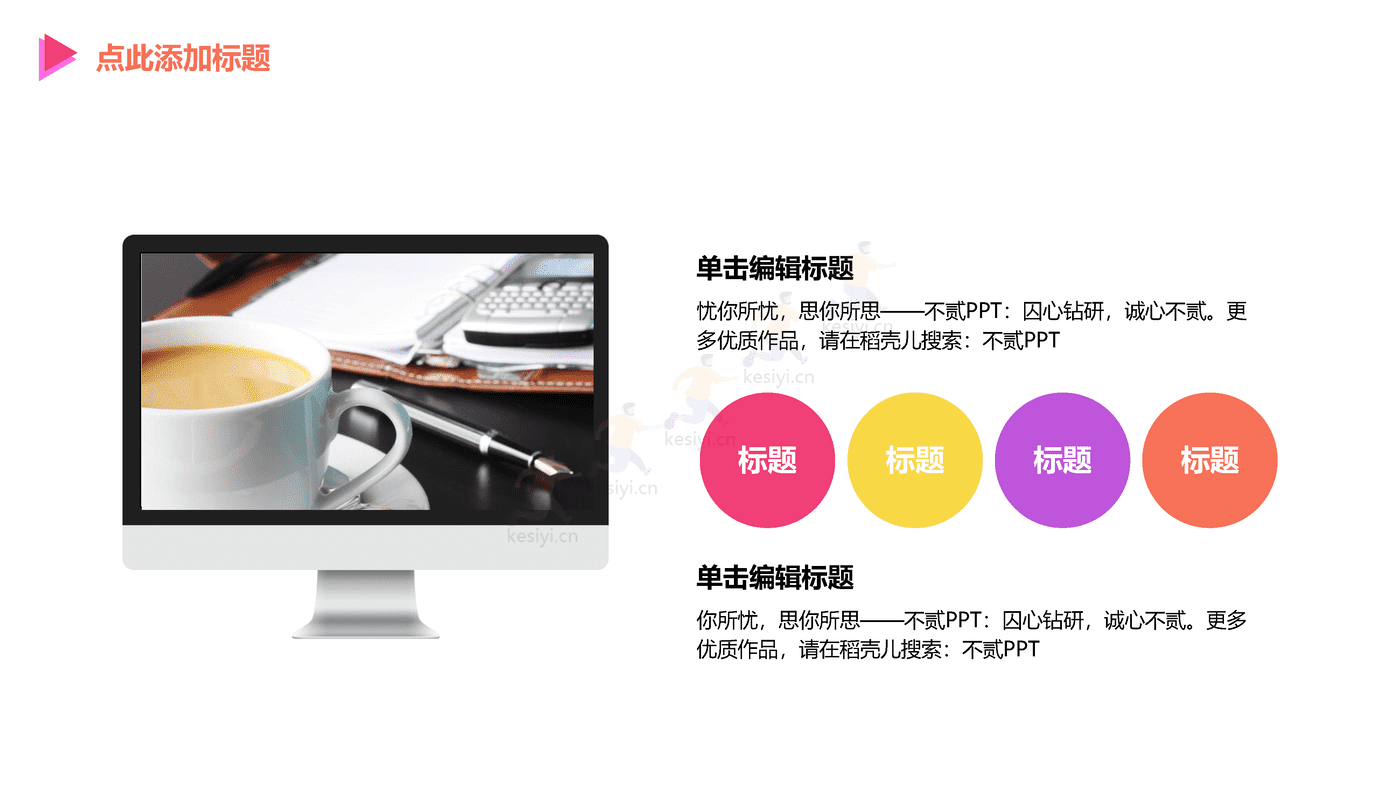 互联网+项目商业计划书PPT 赠送可编辑商务图标