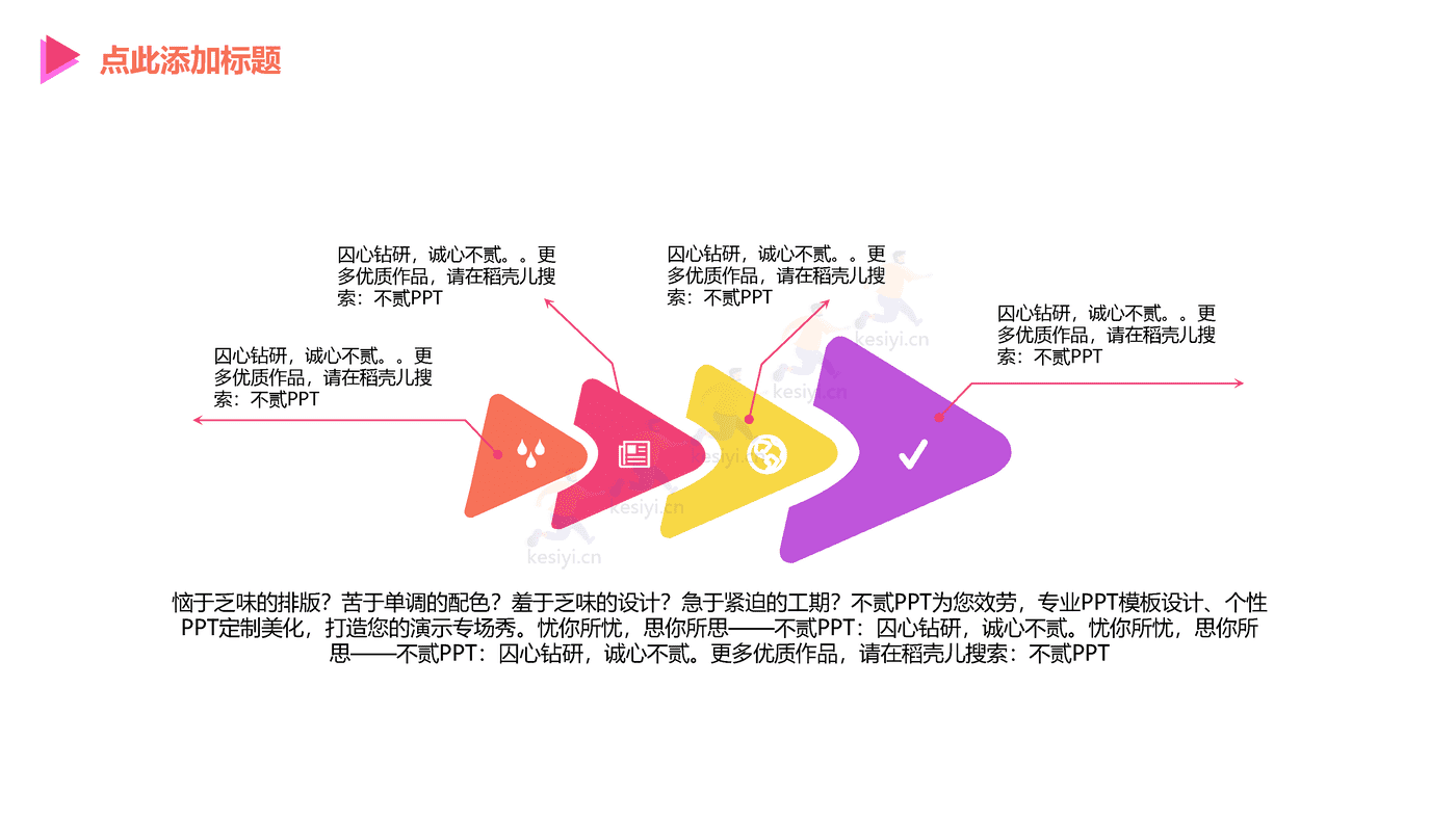 互联网+项目商业计划书PPT 赠送可编辑商务图标