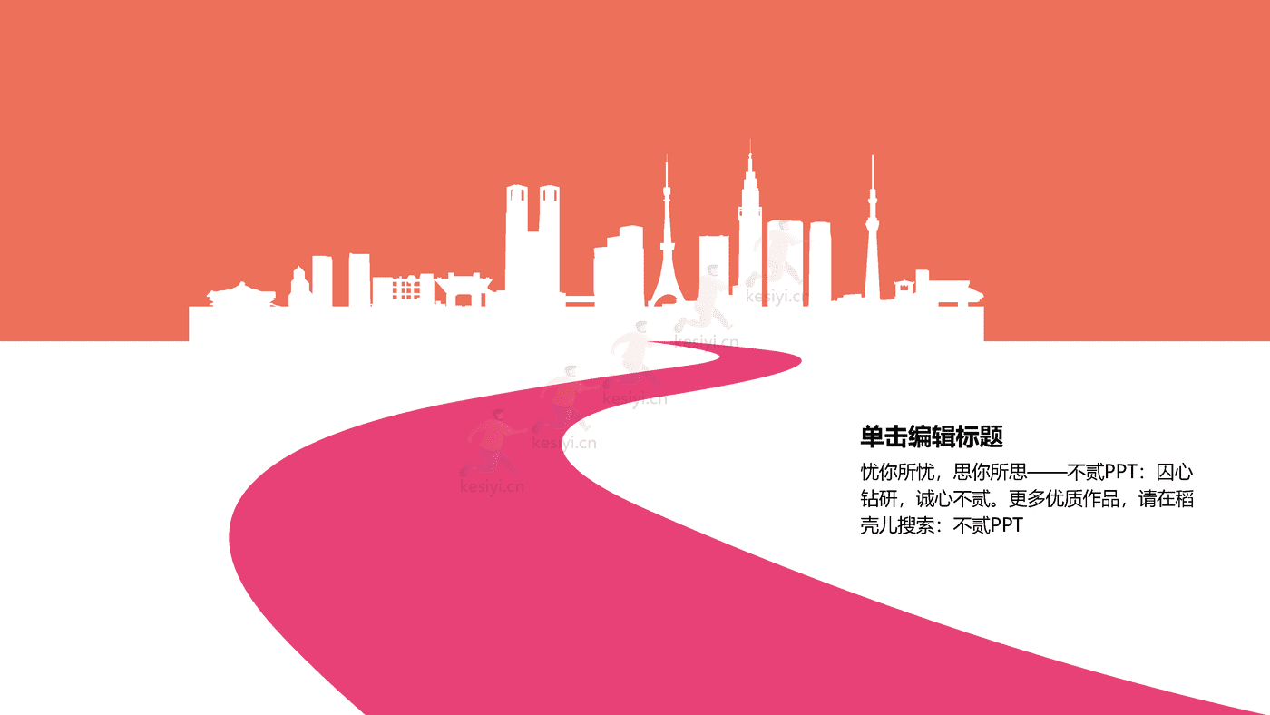 互联网+项目商业计划书PPT 赠送可编辑商务图标