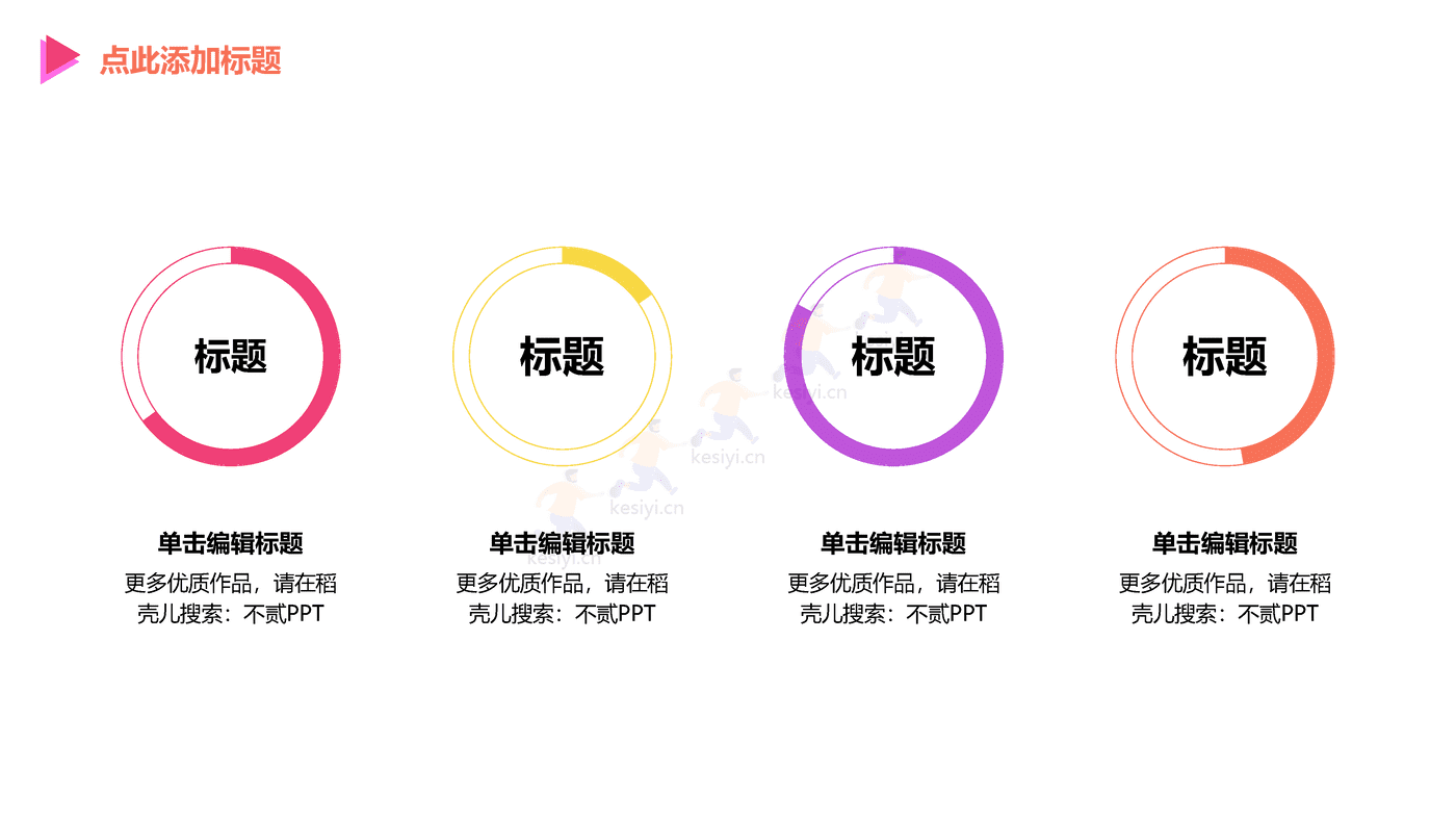 互联网+项目商业计划书PPT 赠送可编辑商务图标