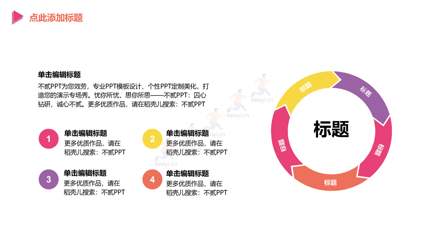 互联网+项目商业计划书PPT 赠送可编辑商务图标