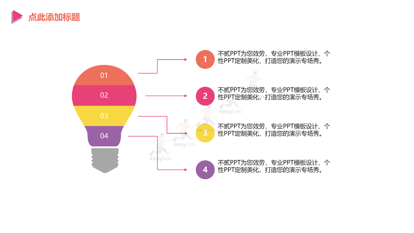 互联网+项目商业计划书PPT 赠送可编辑商务图标