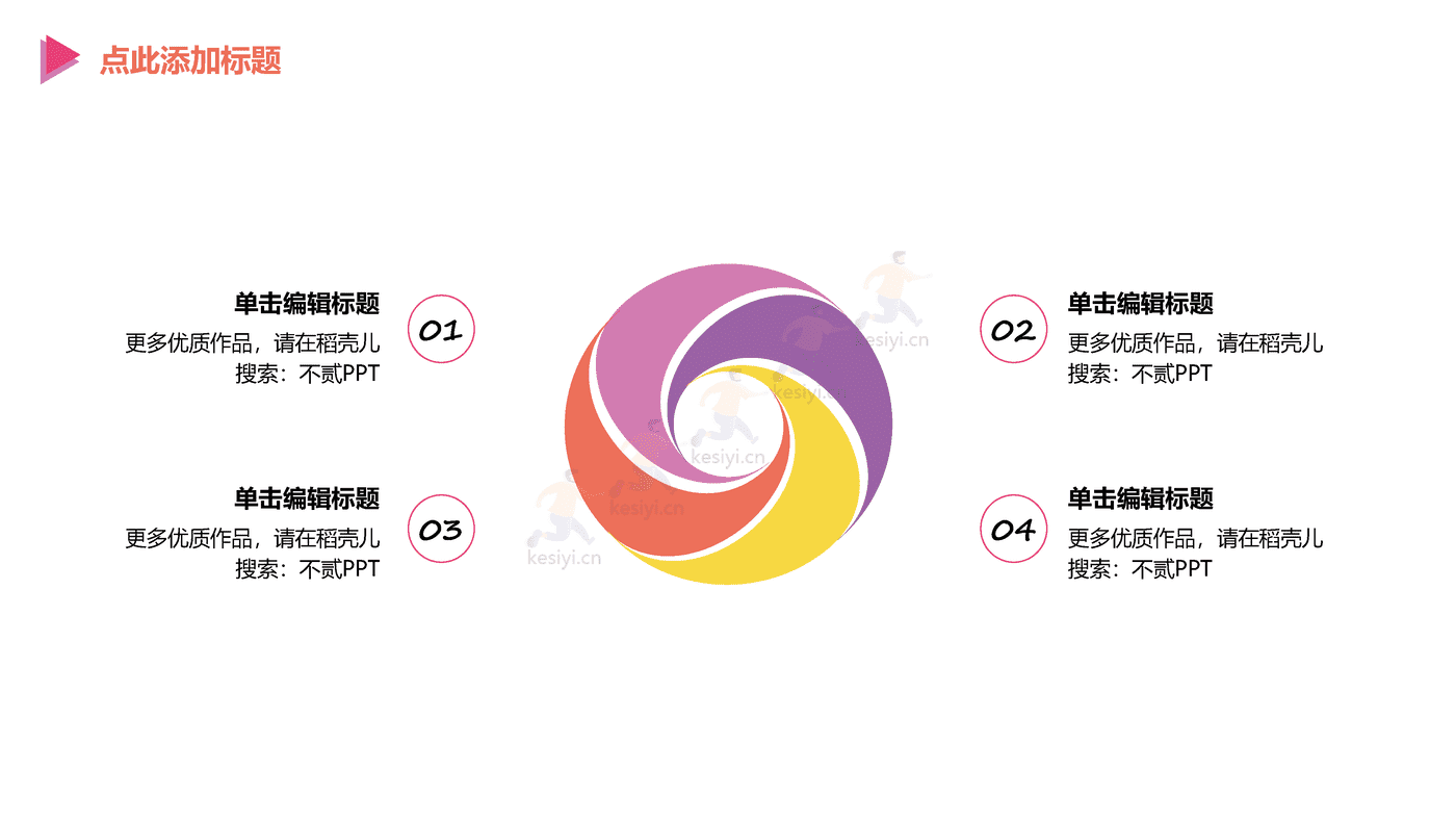 互联网+项目商业计划书PPT 赠送可编辑商务图标
