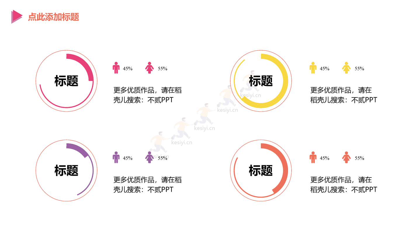 互联网+项目商业计划书PPT 赠送可编辑商务图标