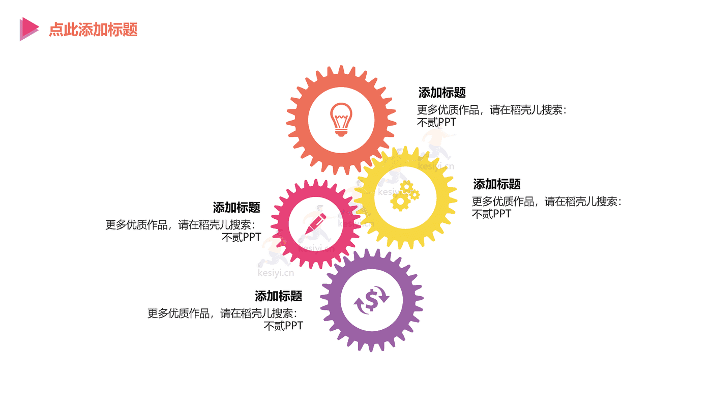 互联网+项目商业计划书PPT 赠送可编辑商务图标