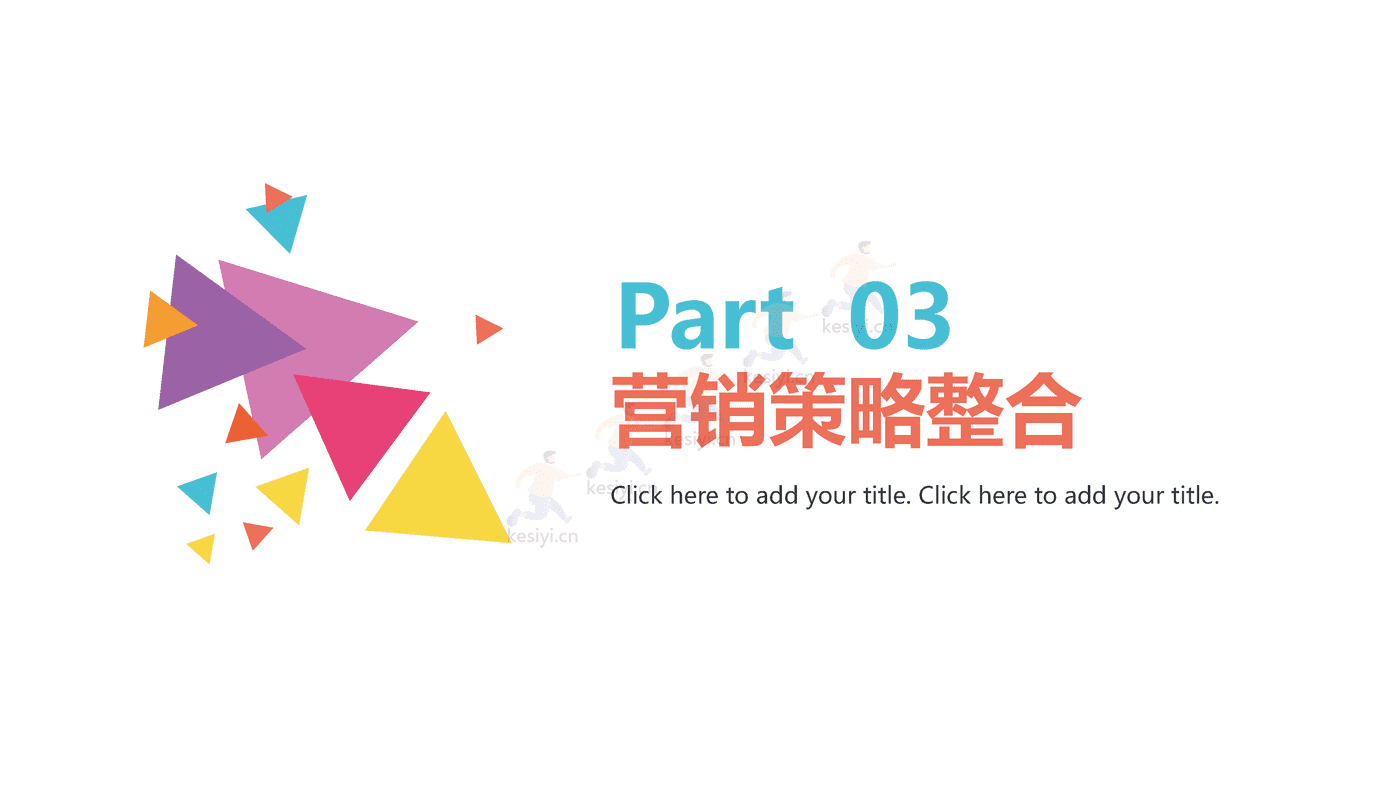 互联网+项目商业计划书PPT 赠送可编辑商务图标