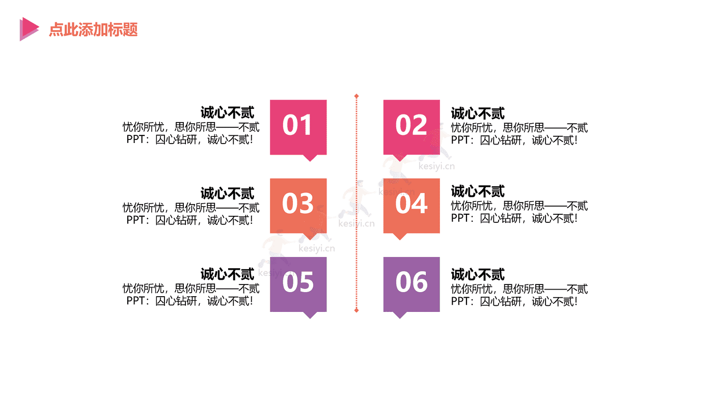 互联网+项目商业计划书PPT 赠送可编辑商务图标