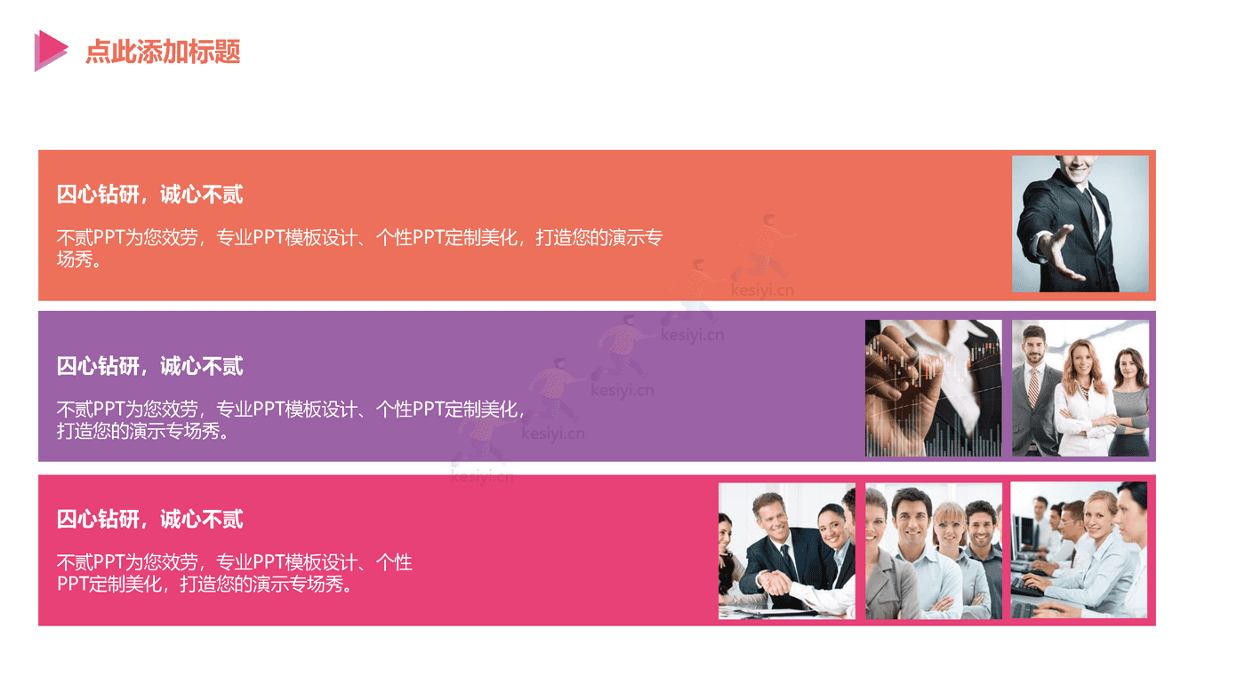 互联网+项目商业计划书PPT 赠送可编辑商务图标