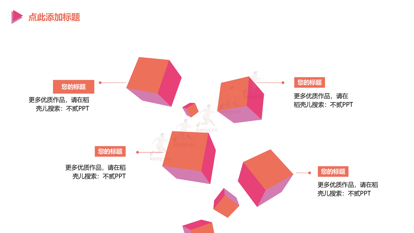 互联网+项目商业计划书PPT 赠送可编辑商务图标