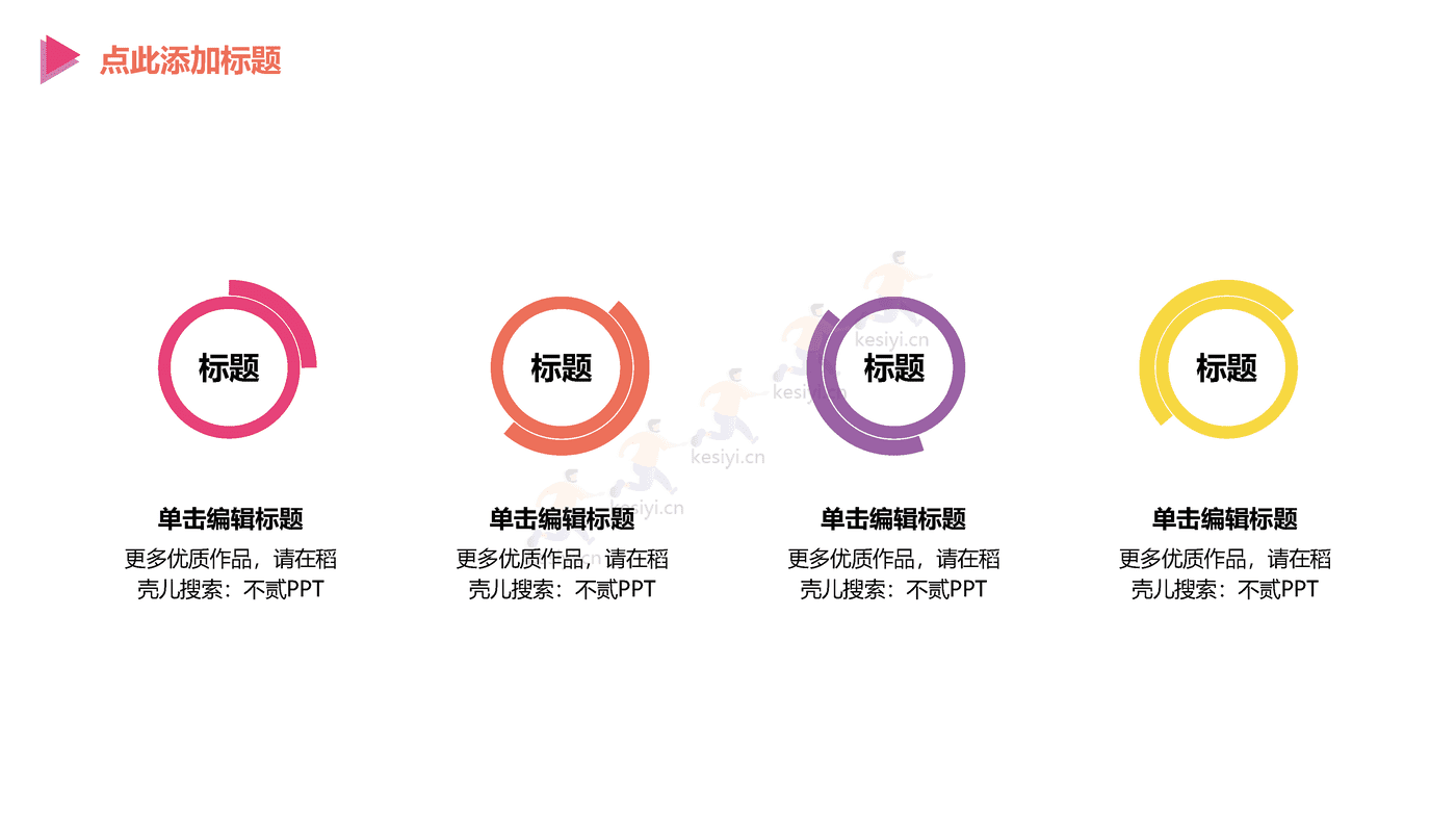 互联网+项目商业计划书PPT 赠送可编辑商务图标