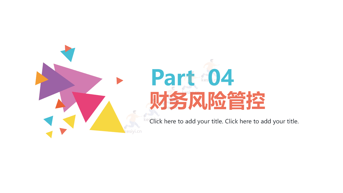 互联网+项目商业计划书PPT 赠送可编辑商务图标
