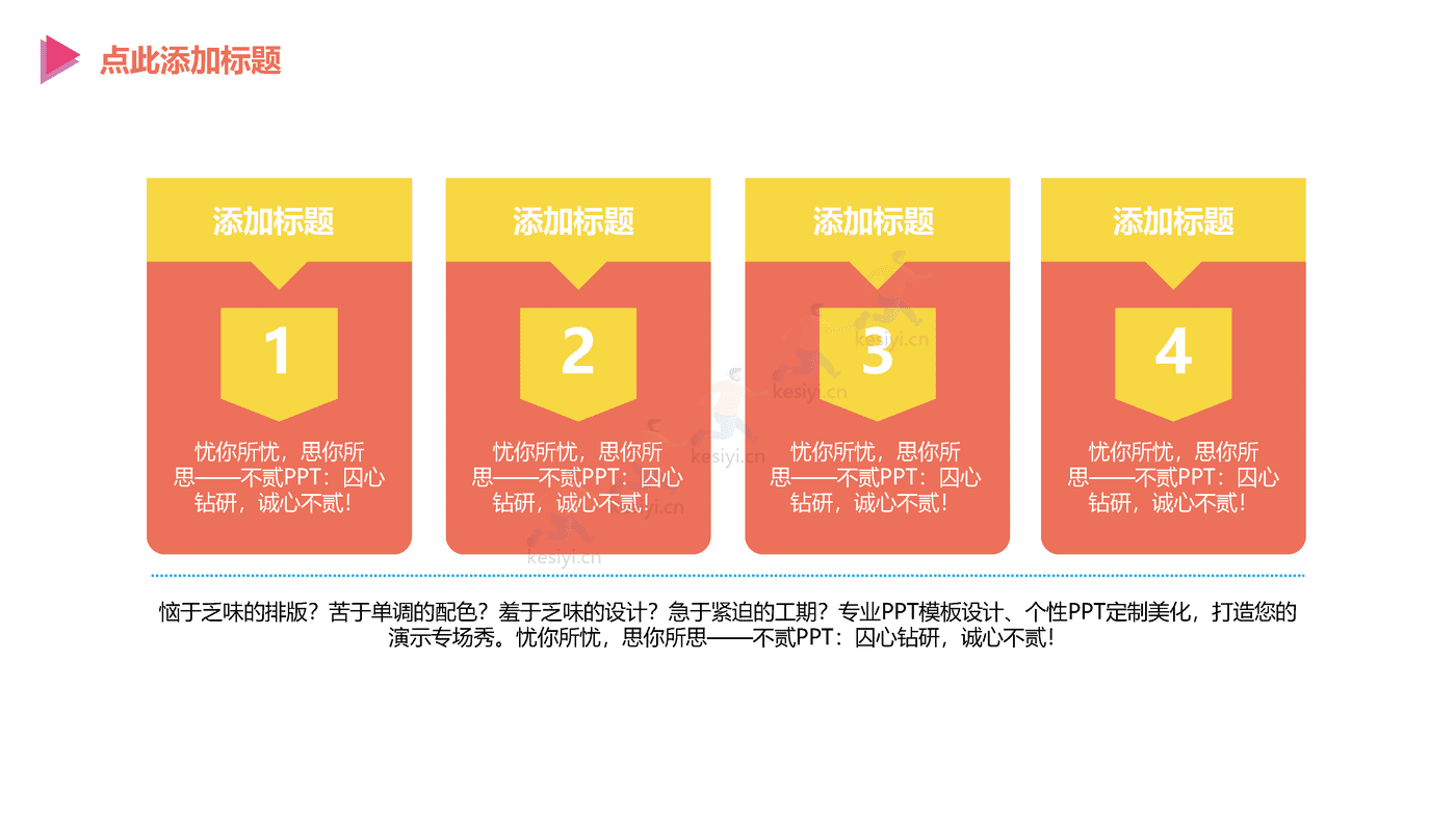 互联网+项目商业计划书PPT 赠送可编辑商务图标