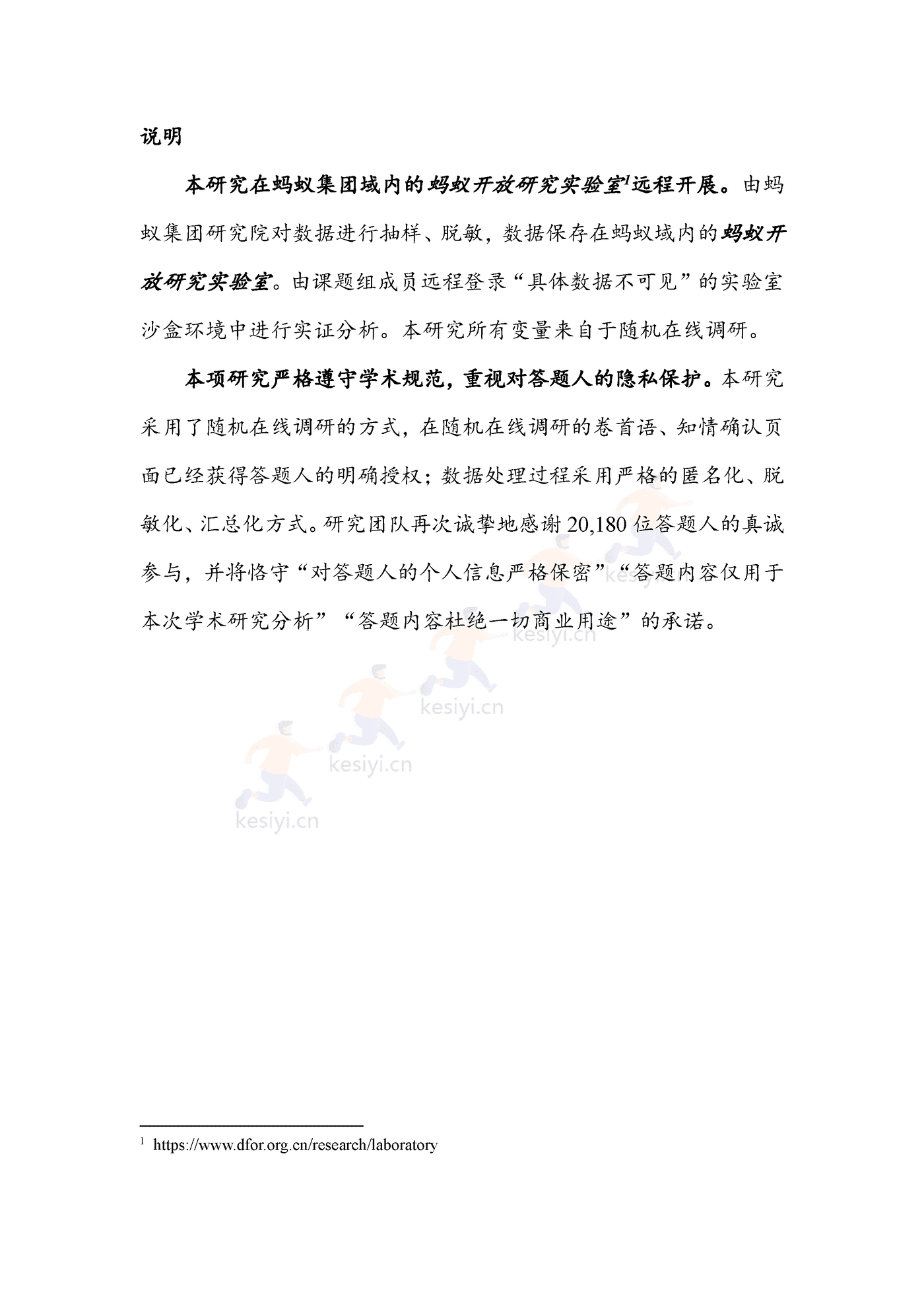 2022年三季度报告暨2022年四季度中国小微经营者信心指数报告 2022年三季度报告暨2022年四季度中国小微经营者信心指数报告