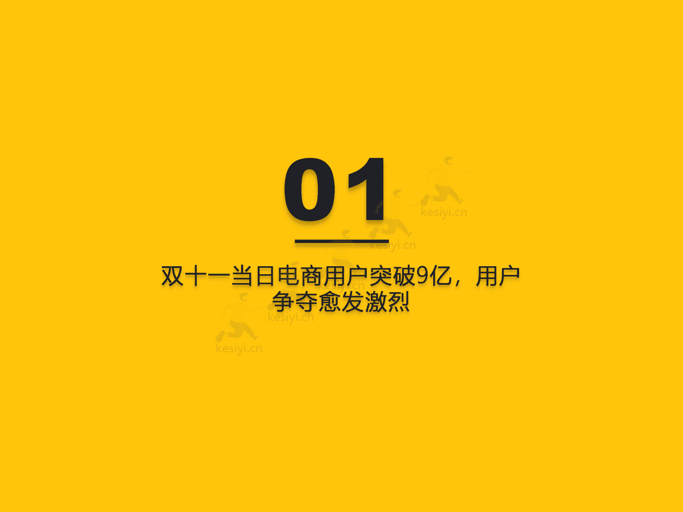 QuestMobile:2022年双十一洞察报告 QuestMobile:2022年双十一洞察报告