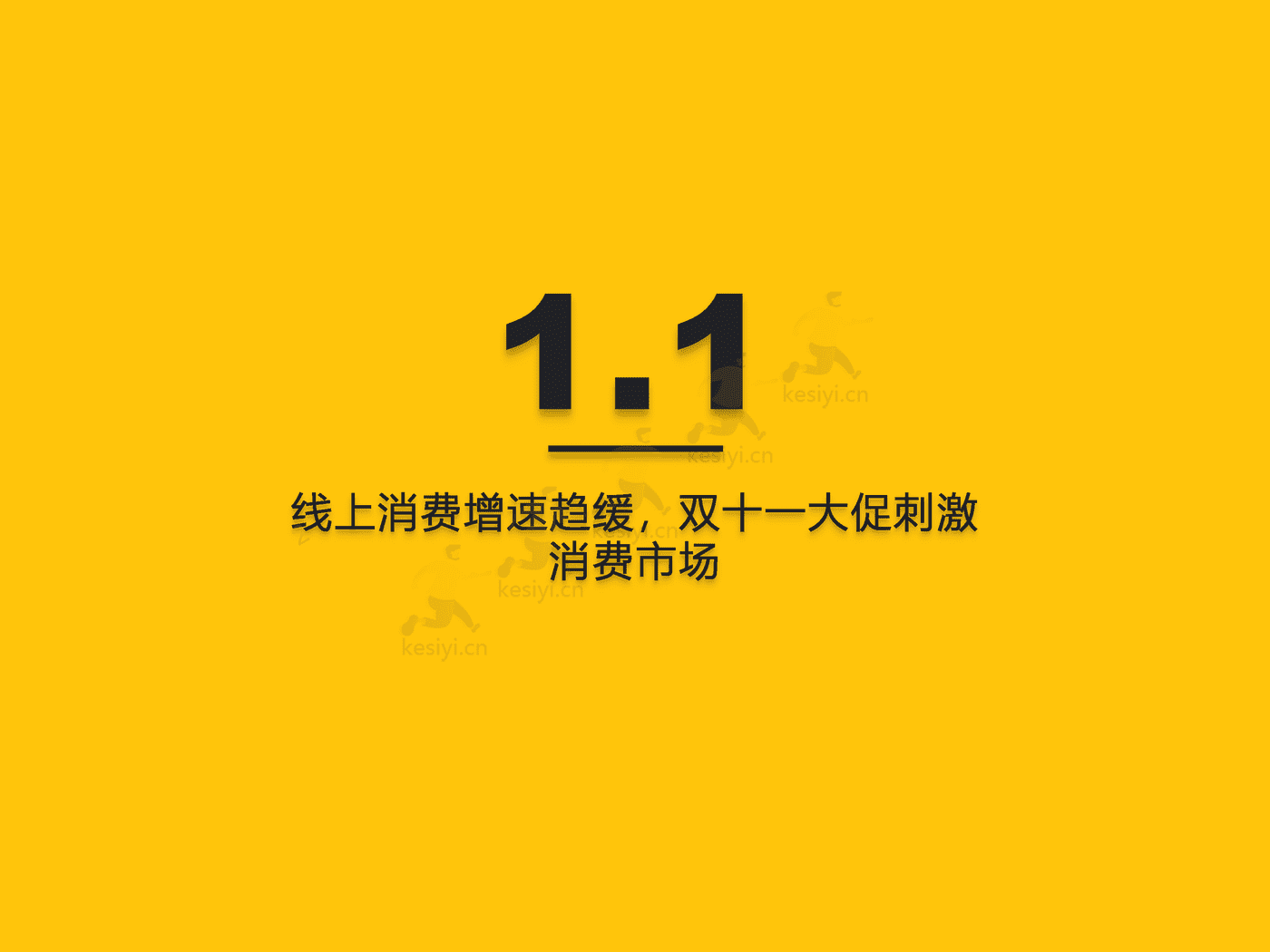 QuestMobile:2022年双十一洞察报告 QuestMobile:2022年双十一洞察报告