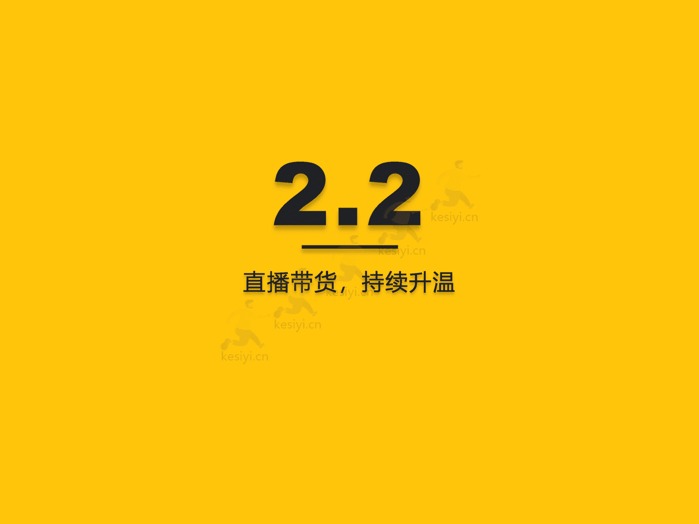 QuestMobile:2022年双十一洞察报告 QuestMobile:2022年双十一洞察报告