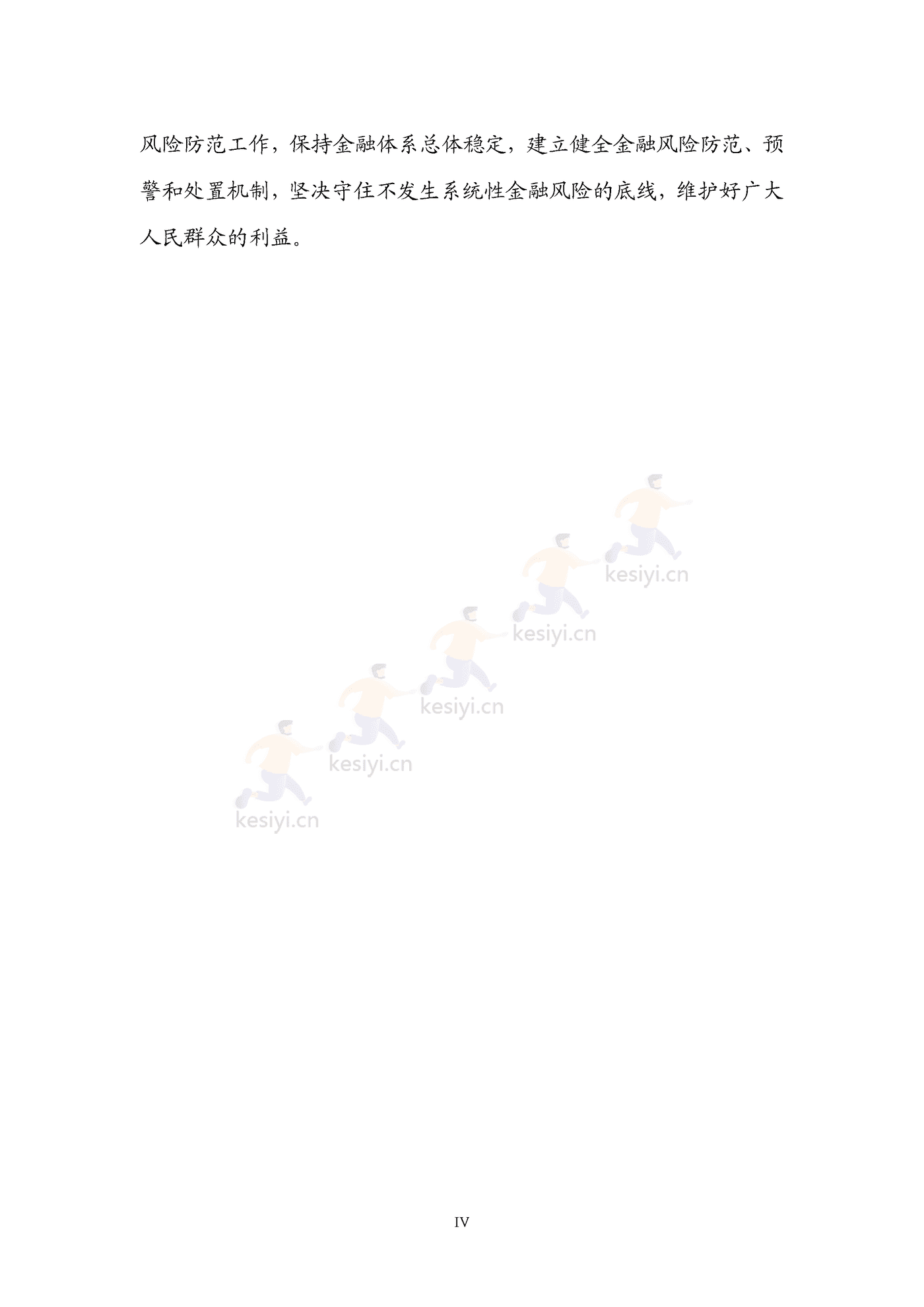 2022年第三季度中国货币政策执行报告 2022年第三季度中国货币政策执行报告