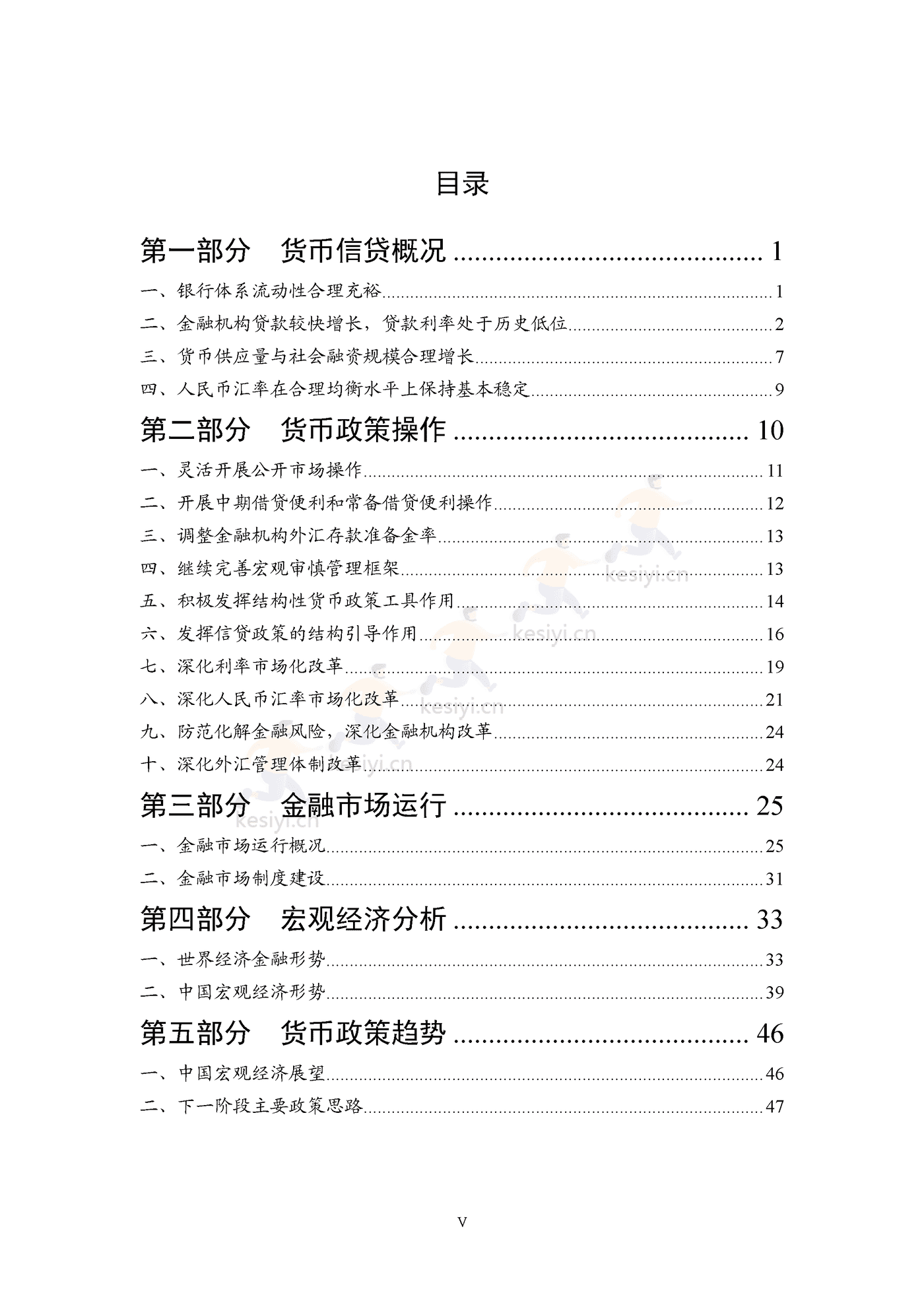 2022年第三季度中国货币政策执行报告 2022年第三季度中国货币政策执行报告