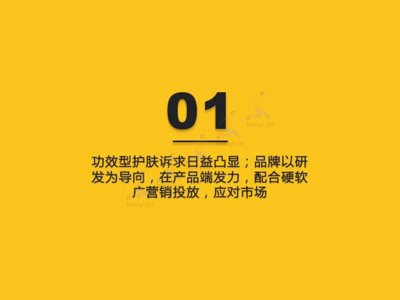 QuestMobile:2022美妆行业市场及营销洞察 QuestMobile:2022美妆行业市场及营销洞察