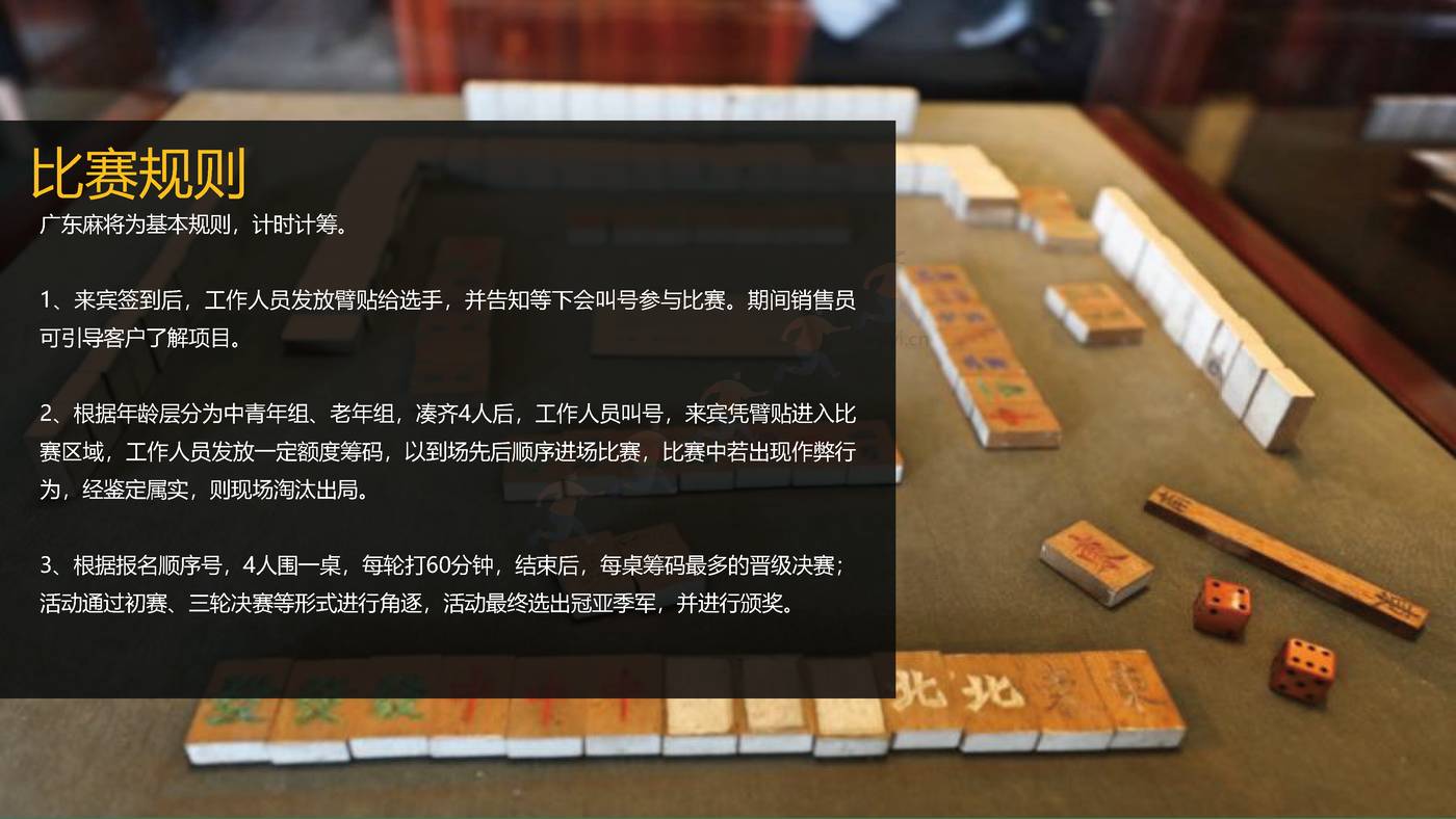 打雀英雄传:2022年终麻将争霸赛主题活动方案 打雀英雄传:2022年终麻将争霸赛主题活动方案