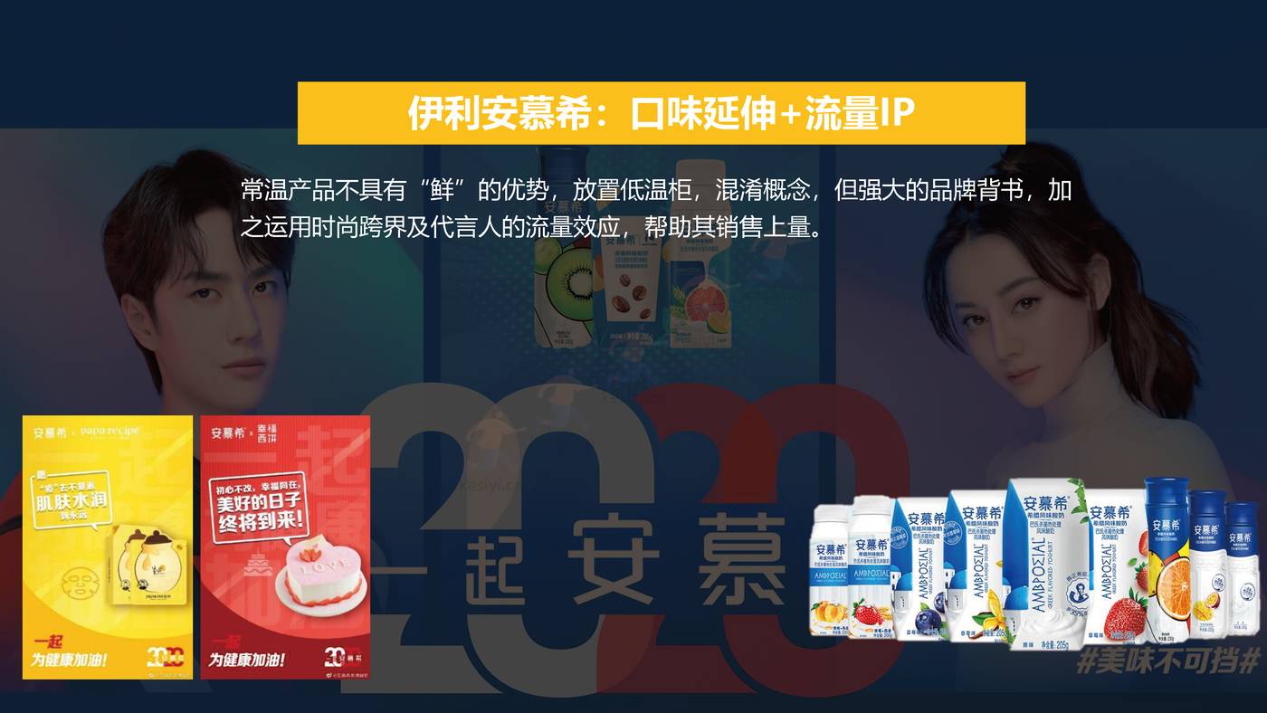 2022鲜酸奶品牌全新上市新品策略方案 2022鲜酸奶品牌全新上市新品策略方案