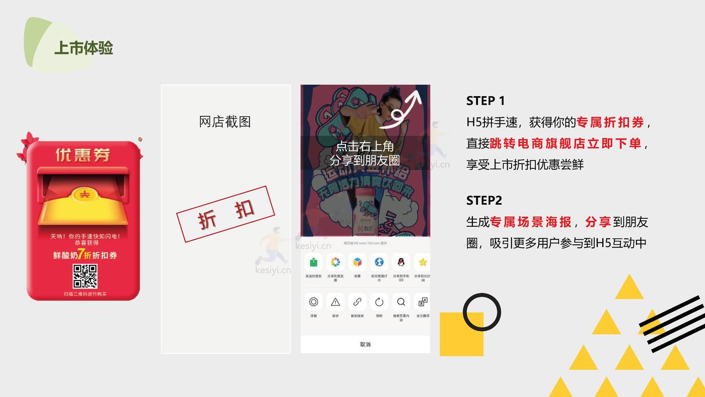 2022鲜酸奶品牌全新上市新品策略方案 2022鲜酸奶品牌全新上市新品策略方案