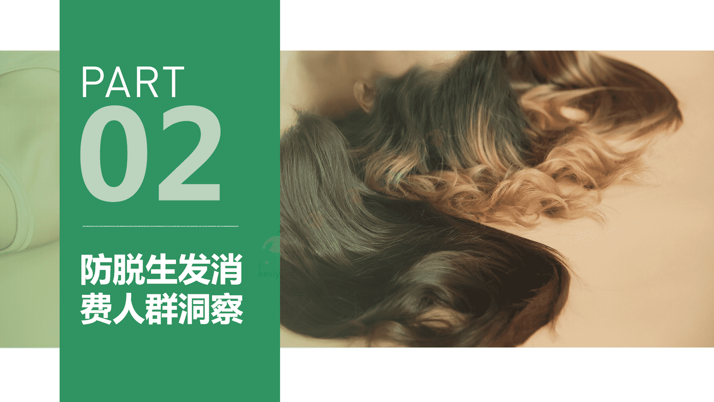 2022科学生发白皮书-第一财经商业数据中心 2022科学生发白皮书-第一财经商业数据中心