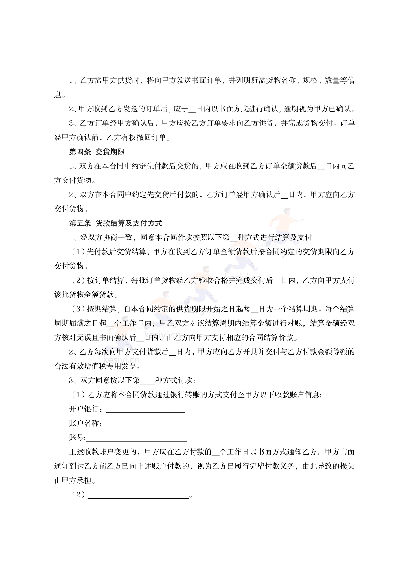 内蒙古自治区传统奶制品买卖合同示范文本 内蒙古自治区传统奶制品买卖合同示范文本