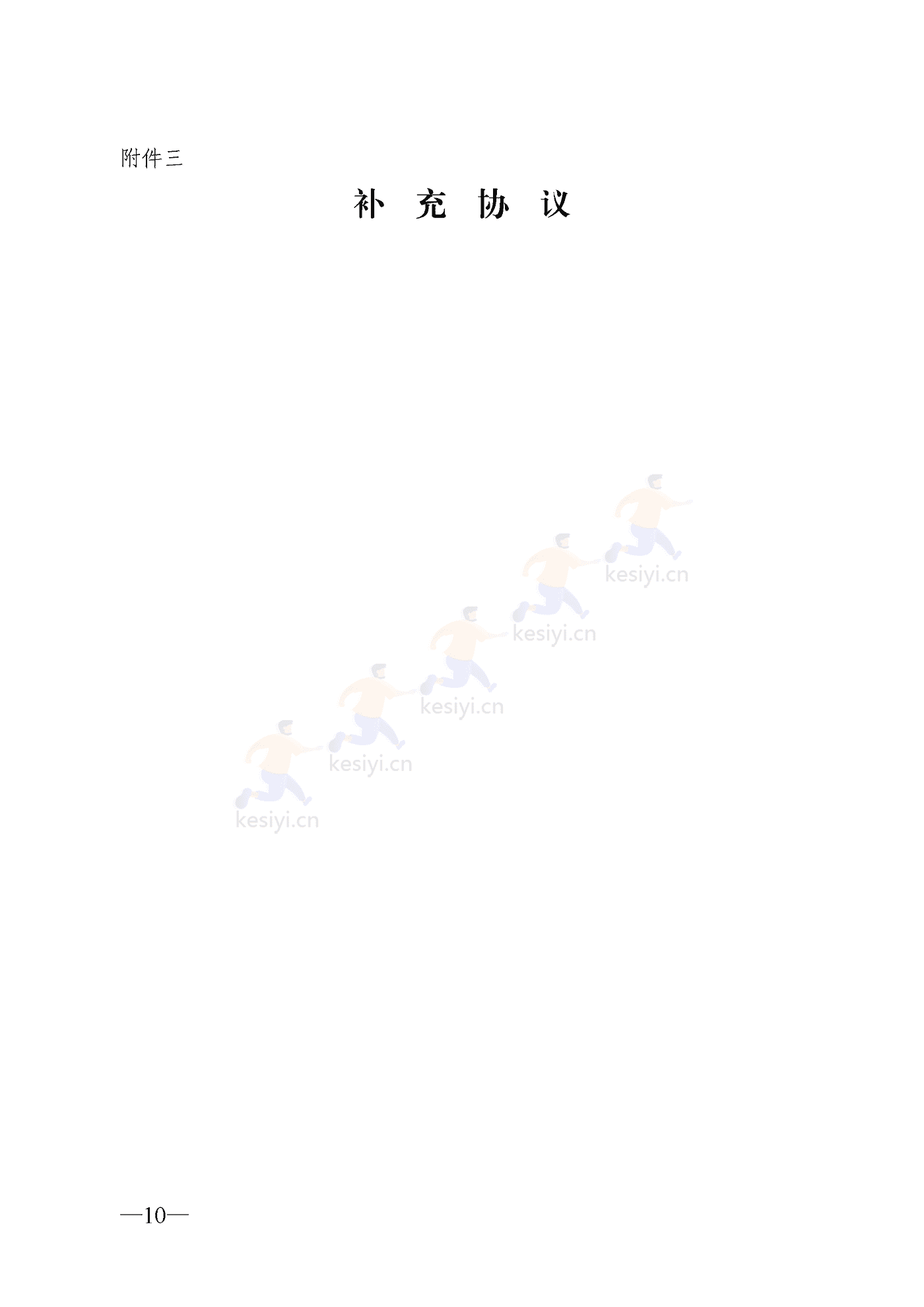 云南省二手房买卖合同示范文本(自行成交版) 云南省二手房买卖合同示范文本(自行成交版)