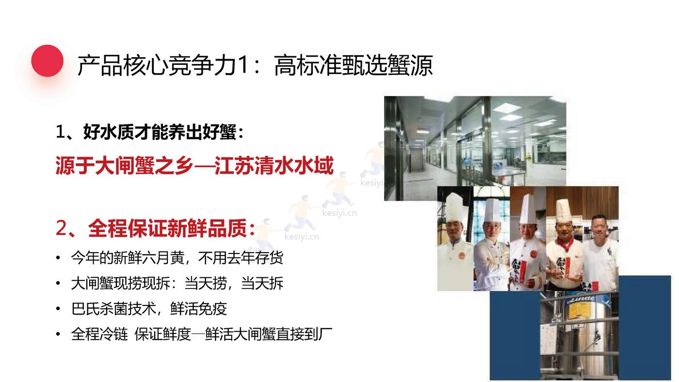 拉面说蟹黄面新品上市营销方案 拉面说蟹黄面新品上市营销方案