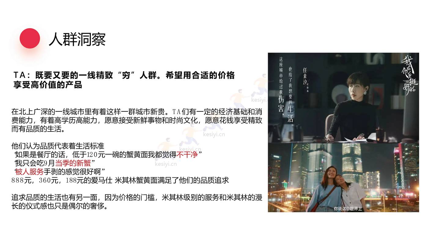 拉面说蟹黄面新品上市营销方案 拉面说蟹黄面新品上市营销方案