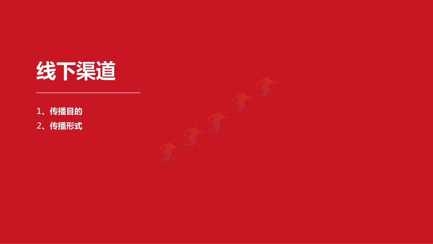 拉面说蟹黄面新品上市营销方案 拉面说蟹黄面新品上市营销方案