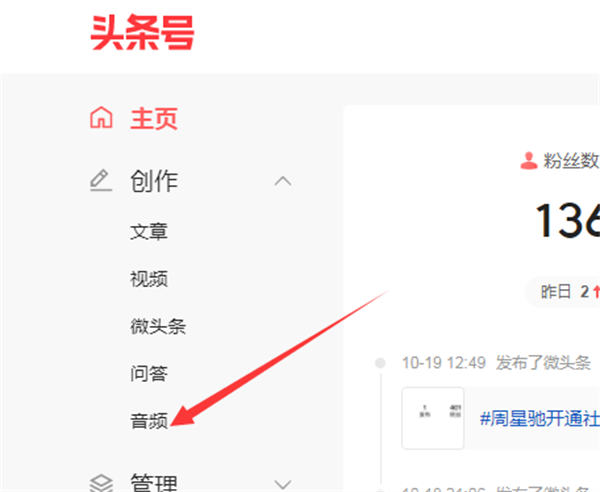 音频搬砖赚钱项目，日收益300多