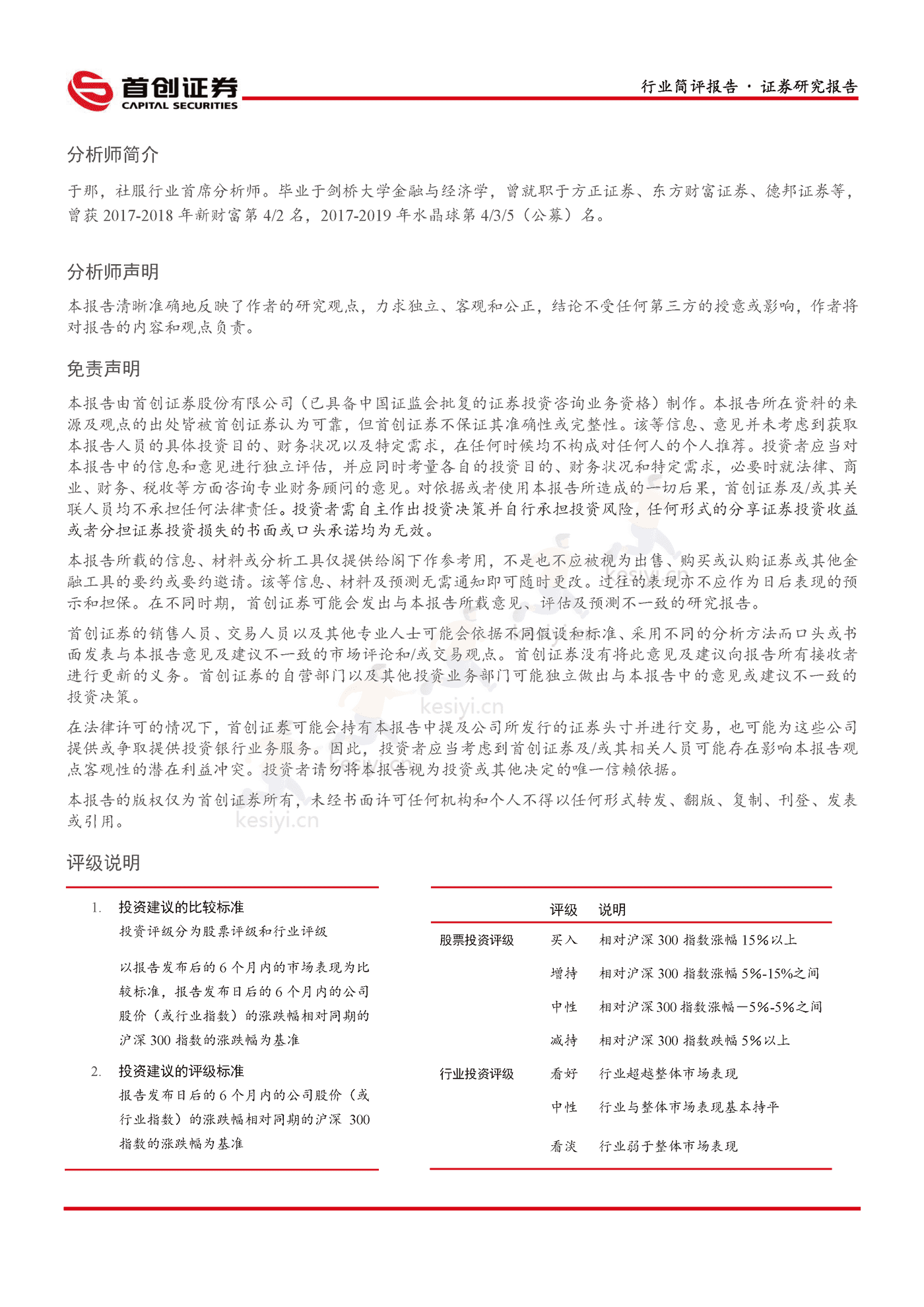 美妆双“11”国货崛起,头部美妆品牌逆势高增-首创证券 美妆双“11”国货崛起,头部美妆品牌逆势高增-首创证券