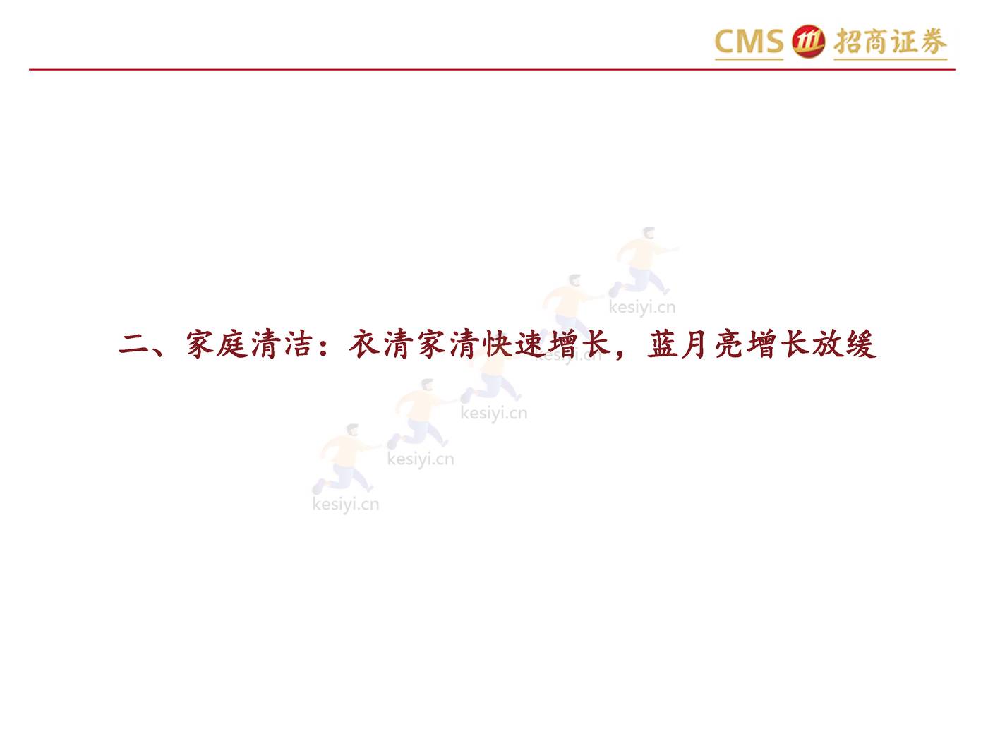 个护家清+宠物2022天猫双11数据点评报告-招商证券 个护家清+宠物2022天猫双11数据点评报告-招商证券