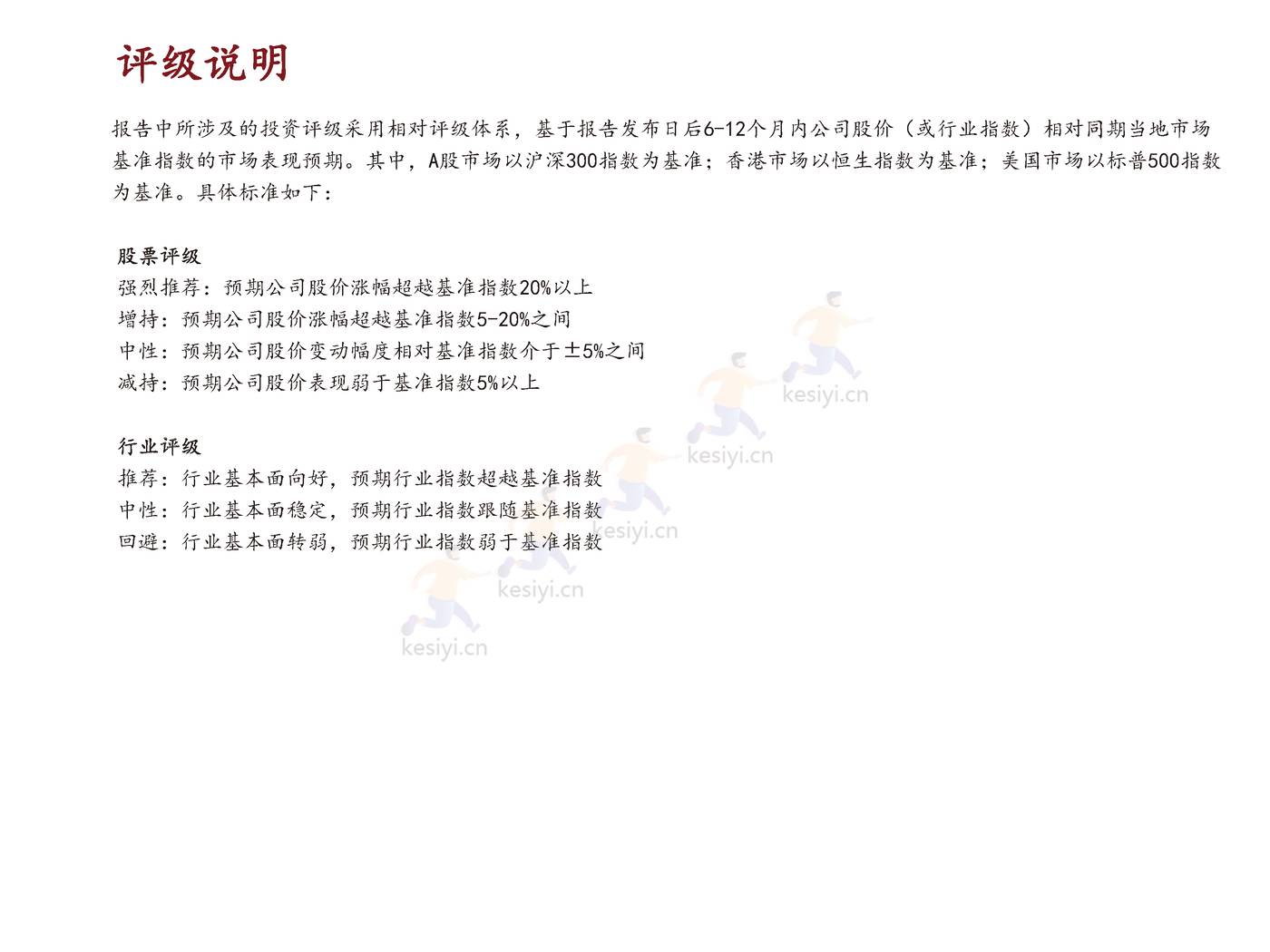 个护家清+宠物2022天猫双11数据点评报告-招商证券 个护家清+宠物2022天猫双11数据点评报告-招商证券