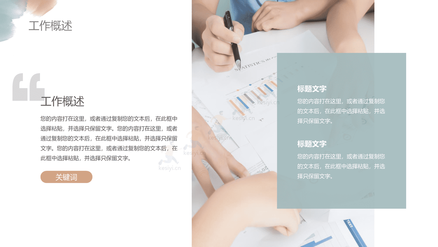 水彩晕染年终总结PPT模板