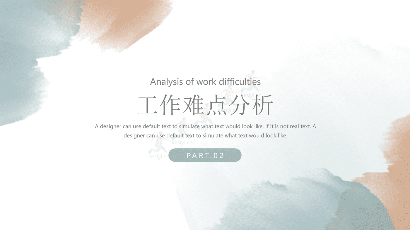 水彩晕染年终总结PPT模板