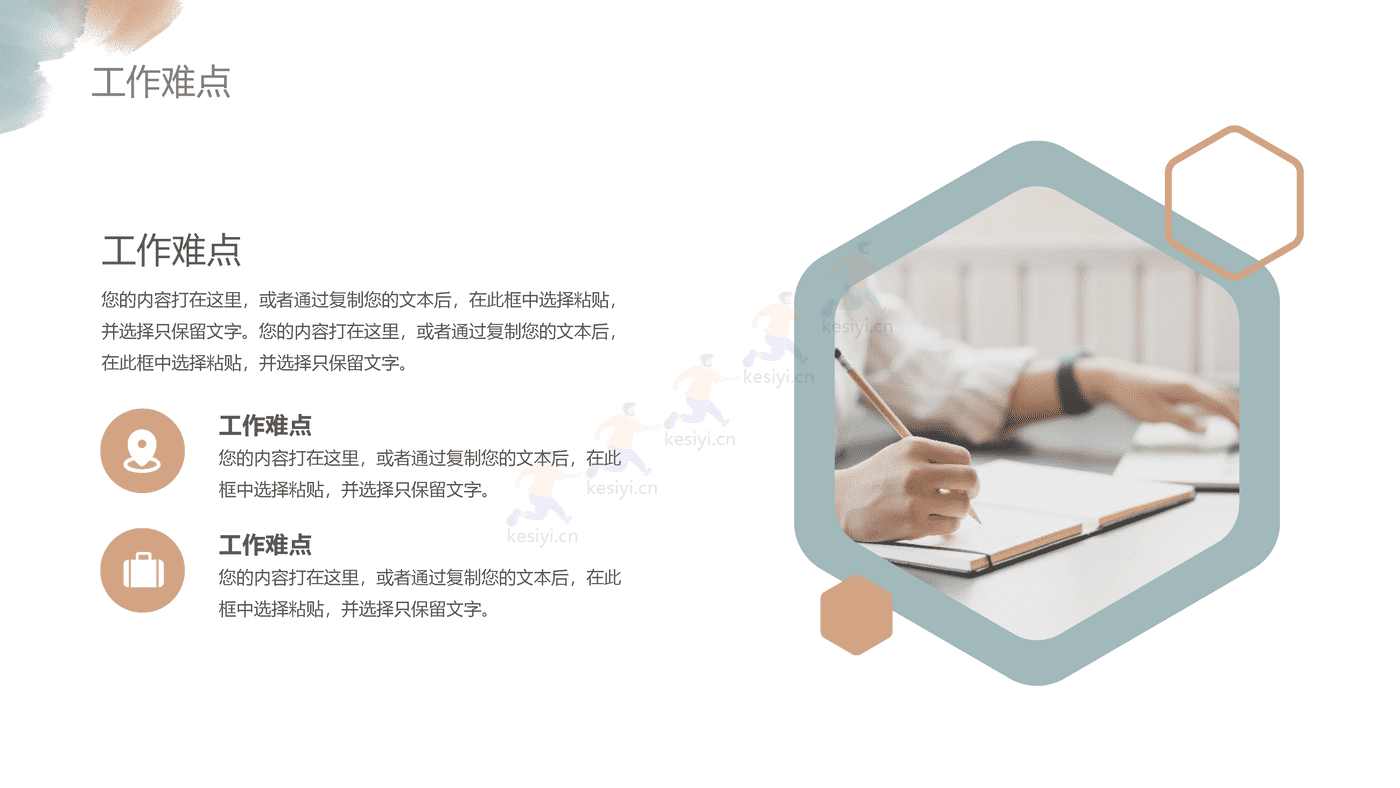 水彩晕染年终总结PPT模板