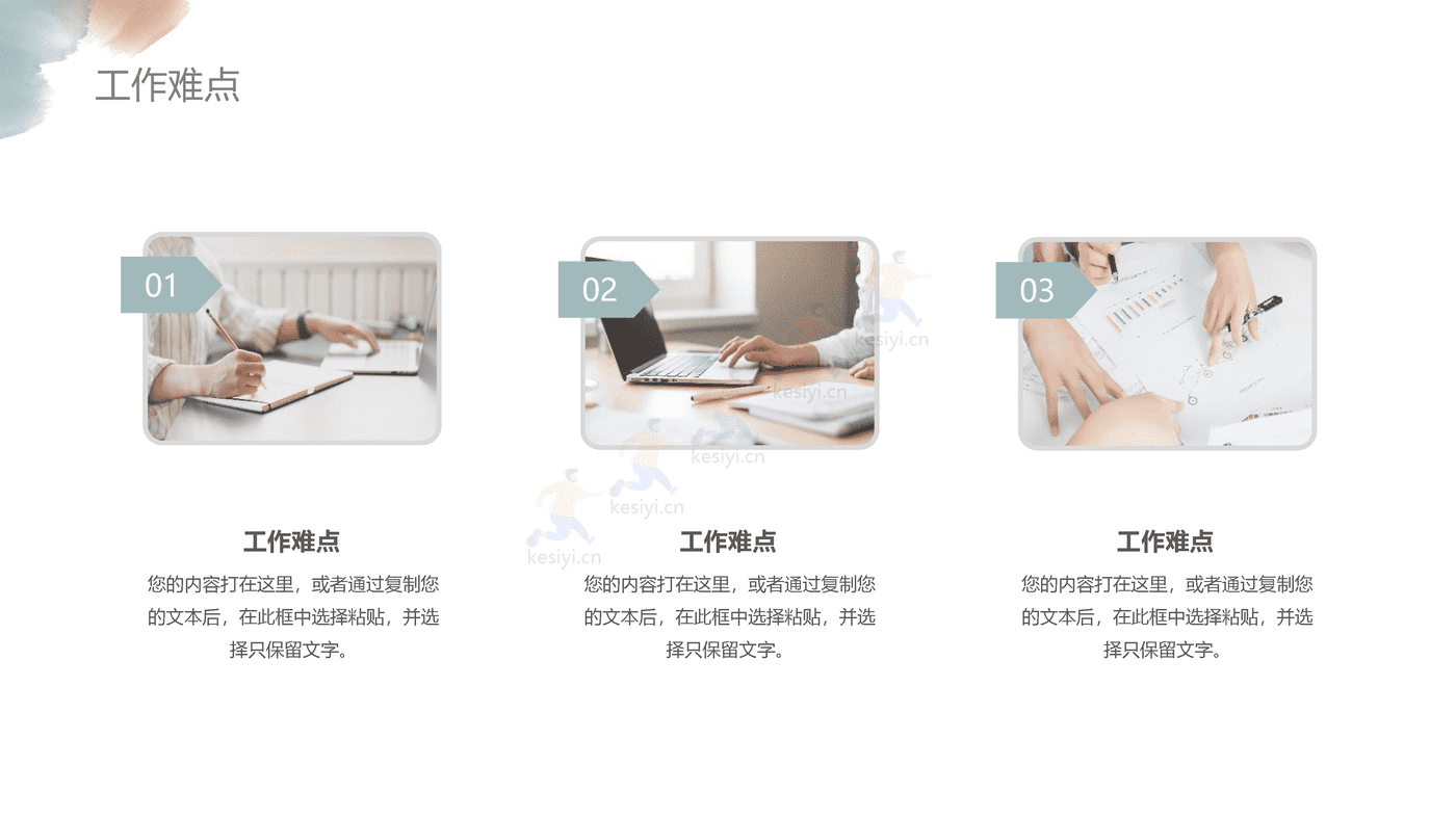 水彩晕染年终总结PPT模板